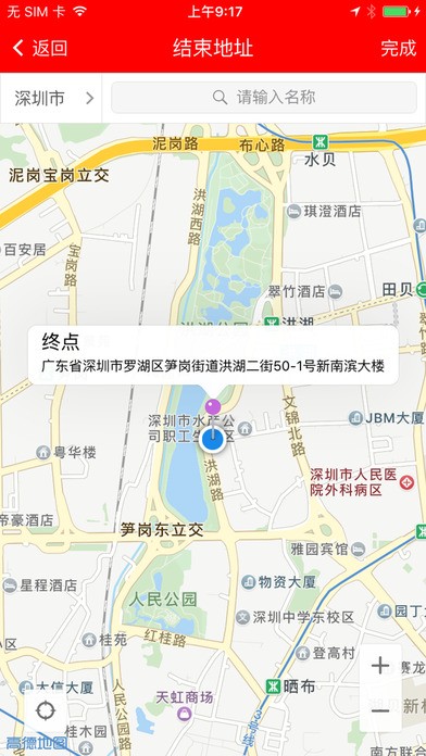 亚洲出行app