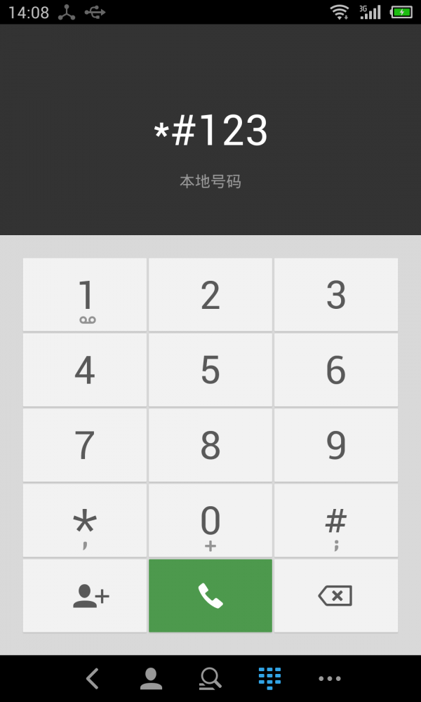 爱情间谍助手