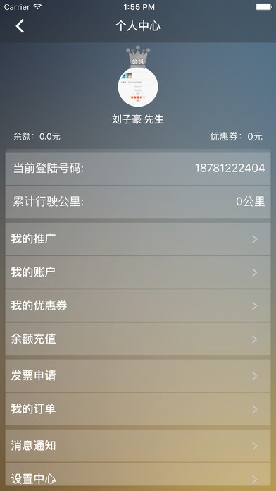 途途e约app