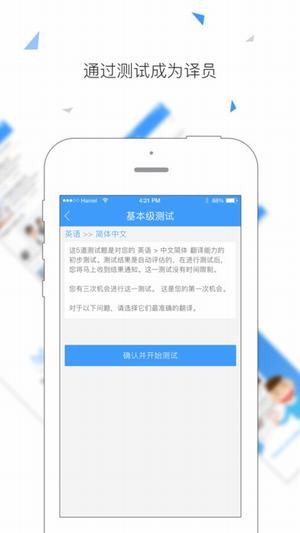 译猫app
