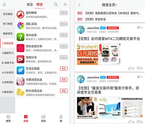 二元期权社区下载