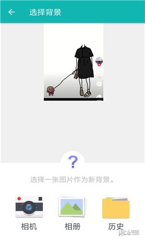 无头小人情侣抠图