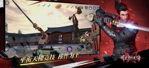网易流星群侠传
