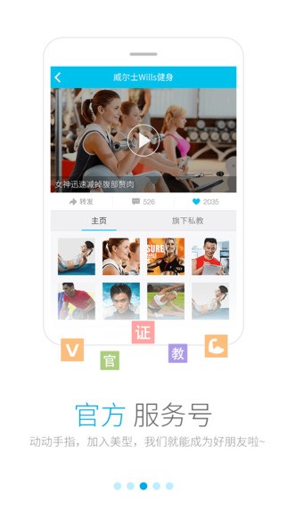 美型iOS版