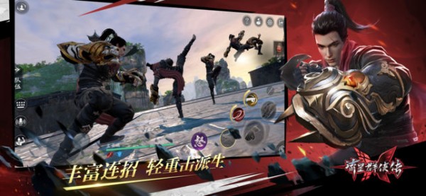 网易流星群侠传