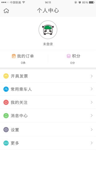 天府行app