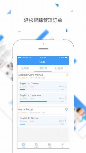 译猫app