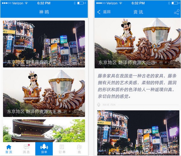 神鸥app