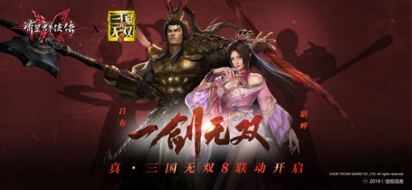 网易流星群侠传