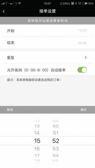 接送侠司机端下载