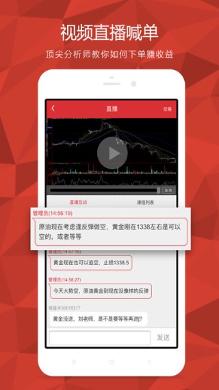 黄金原油期货宝app