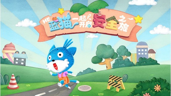 安全的地方玩app