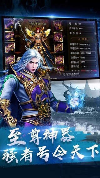 正版冰雪传奇