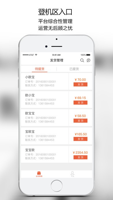 登机区服务端