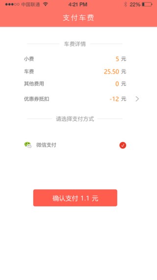 众程召车app