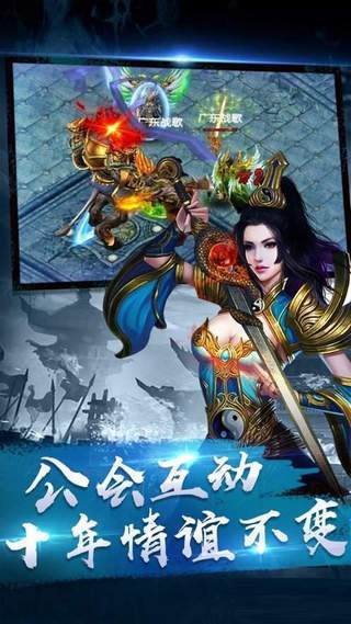 正版冰雪传奇