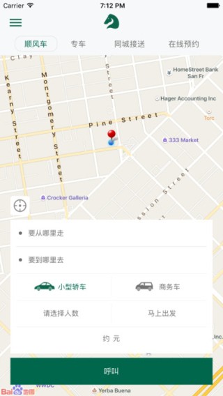 马到出行app