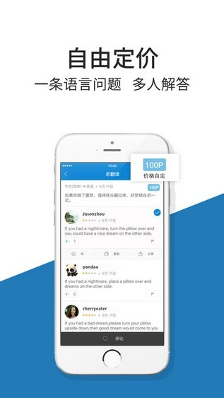 翻译通下载