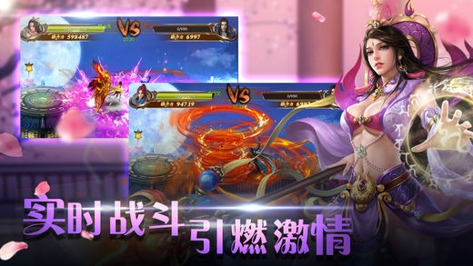 择天大陆ios版