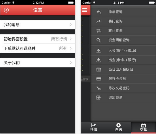 海汇现货交易app