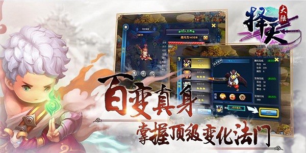 择天大陆ios下载