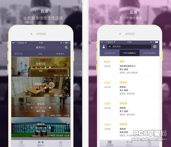 百炼app
