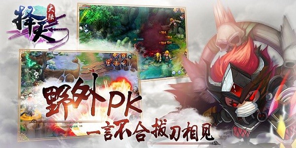 择天大陆ios版