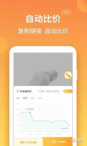 比价狗app下载