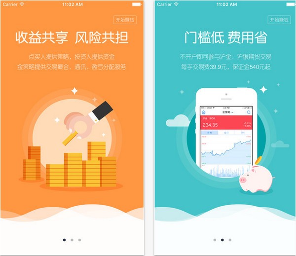 金策略app