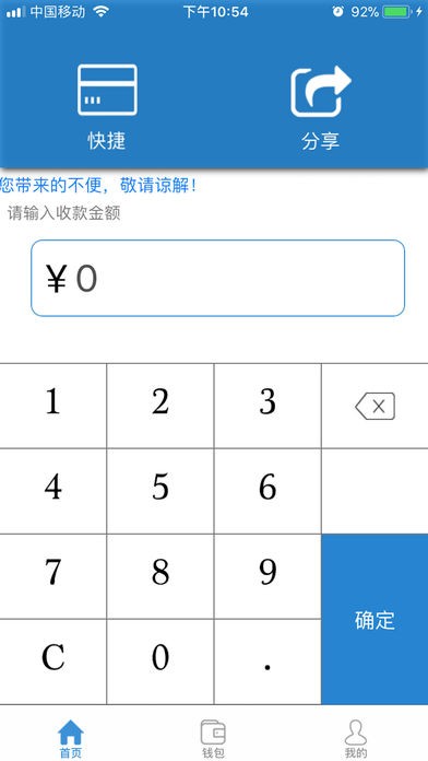 汇期宝理财通app