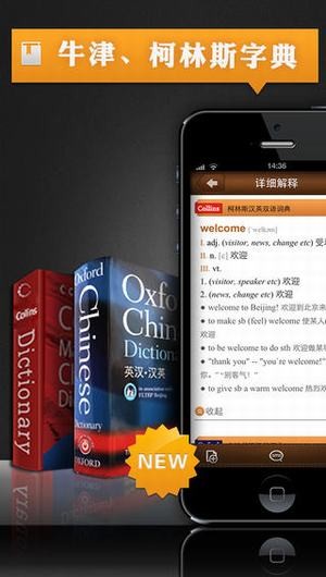 拍译全能王下载