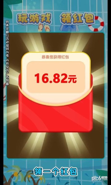 淘哥爱消消