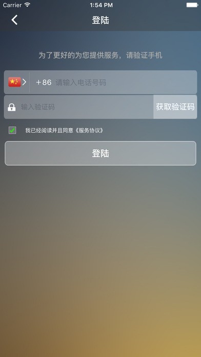途途e约app下载