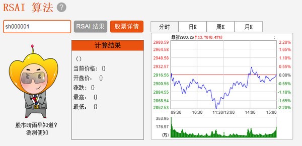 小吉先知app