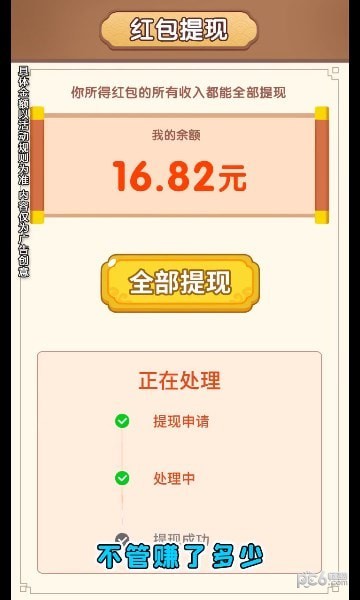 淘哥爱消消