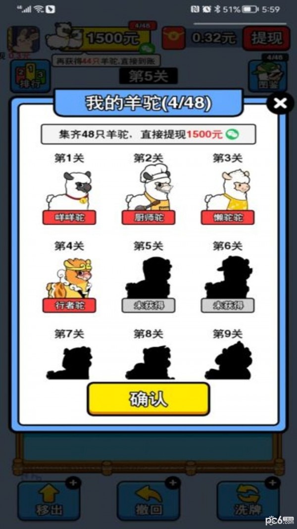 万稷幸福农场