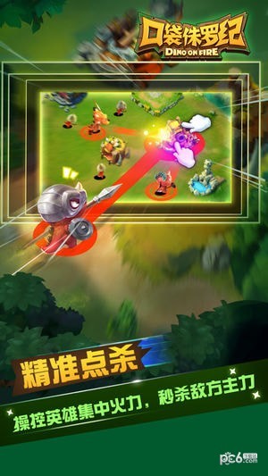 迷你侏罗纪