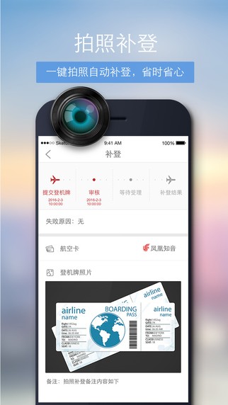 里程管家下载