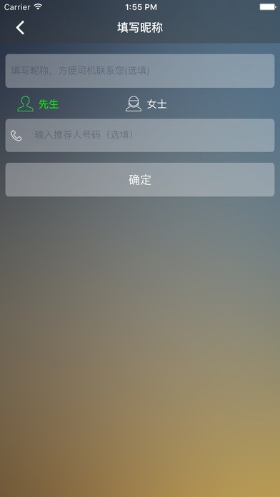 途途e约app
