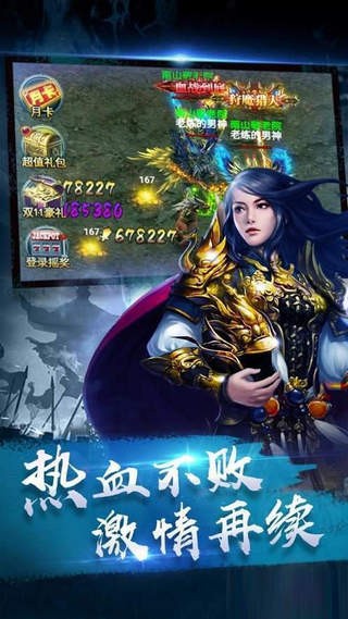 正版冰雪传奇