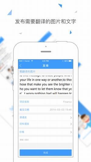 译猫app