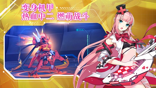 元气战姬学院IOS版