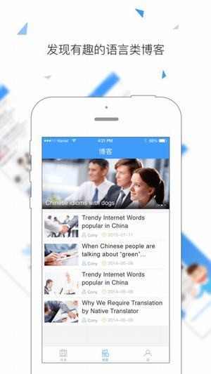 译猫app
