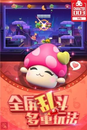玩具大乱斗ios版下载