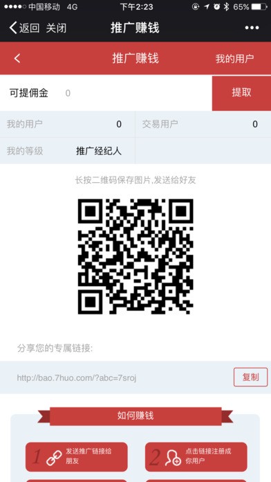 微交易宝app