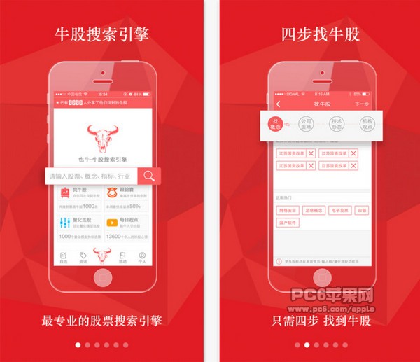 也牛app