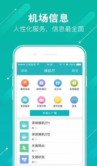 乐飞出行