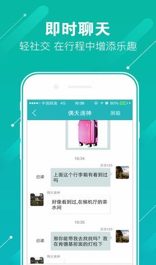乐飞出行