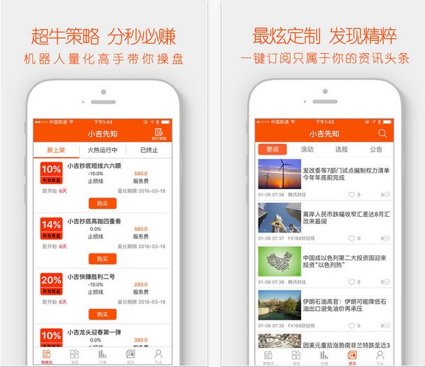 小吉先知app