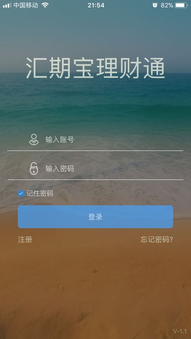 汇期宝理财通app